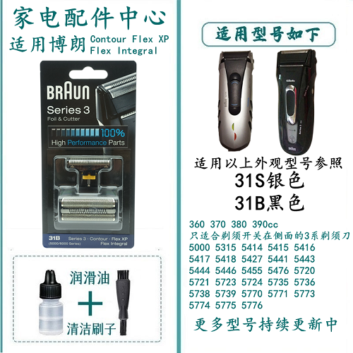 博朗2精钢清洁刷立式刀头