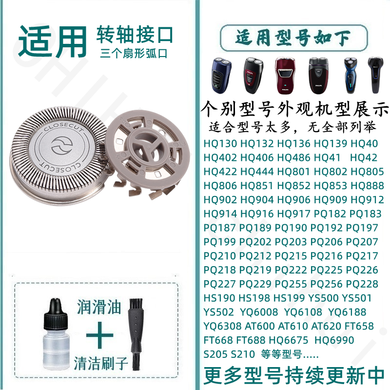 适用于飞利浦剃须刀头刀片网刮胡刀替换配件PQ206 215 216 226