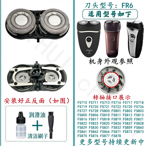 刀头飞科可水洗精钢刀头