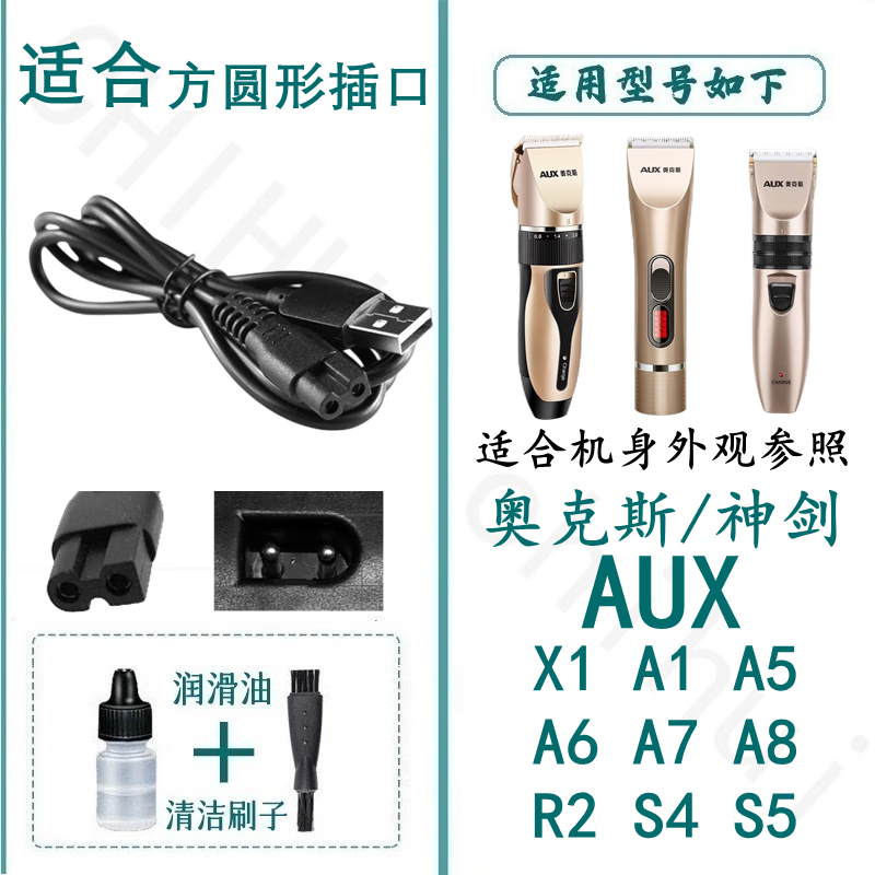 驰慧充电器充电线等理发器配件