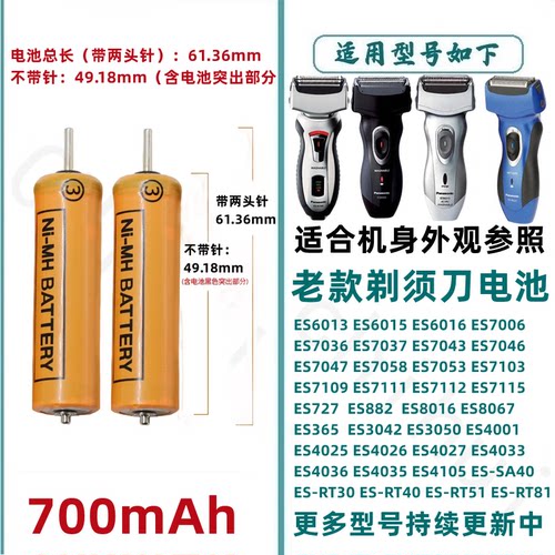 适合ES6013ES6016ES7111等电池