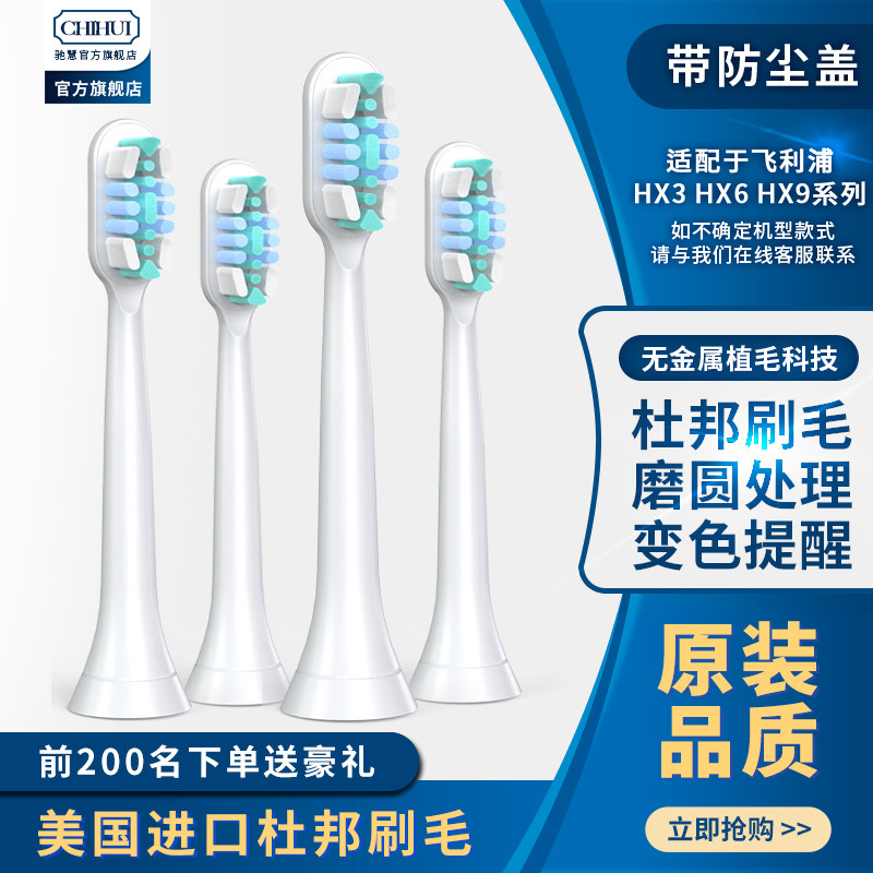适用于飞利浦电动牙刷头深度清理型HX6231/6761/6972/9362