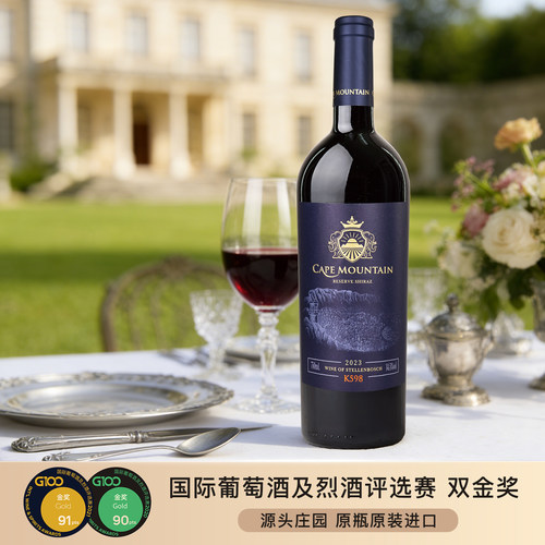 百年庄园开普山K598红酒双金奖