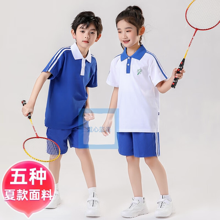 蓝心蓝语深圳校服小学夏款装 短袖上衣 5种面料【书城/天虹有售】