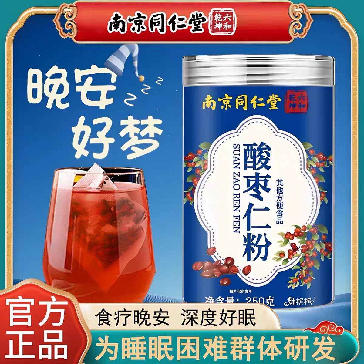 纯酸枣仁粉正宗炒熟中药材图片