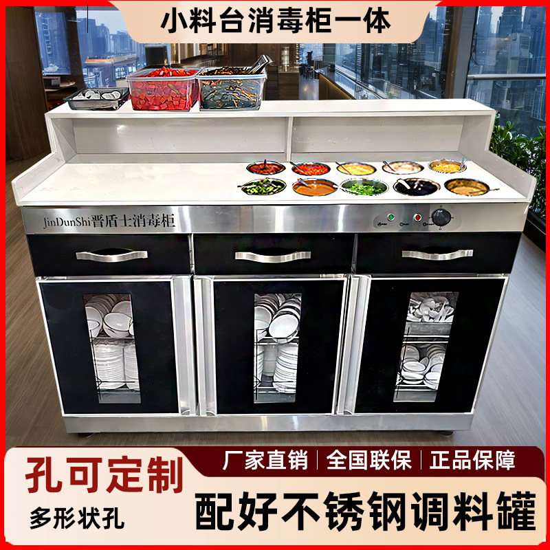 自助调料台一体消毒碗柜商用火锅店不锈钢多功能佐料蘸料大理石台