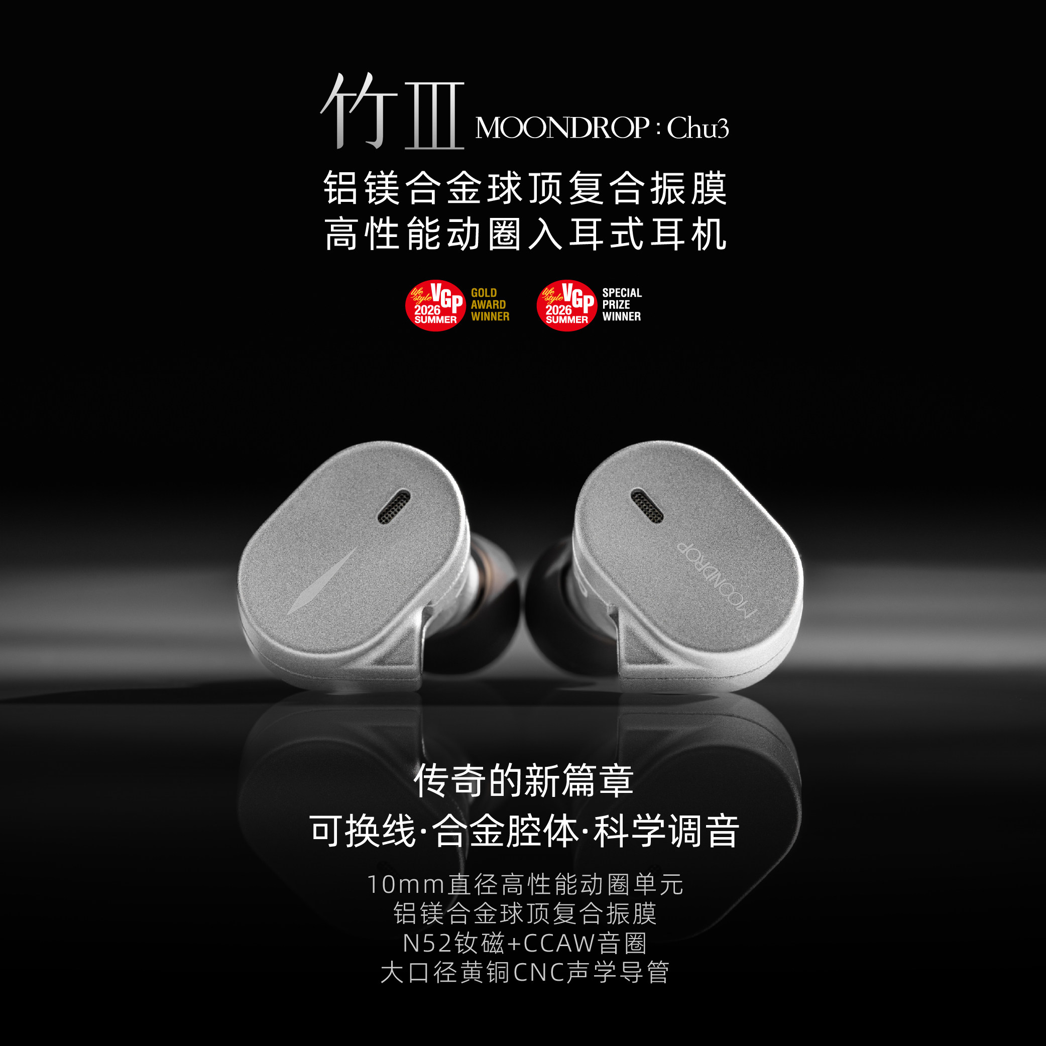 水月雨竹3/Ⅲ代 千元级铝镁振膜 可换线入耳式HIFI有线耳机高音质