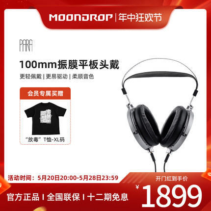 【少量现货】水月雨 乐园 Para轻量型100mm平面磁式头戴耳机