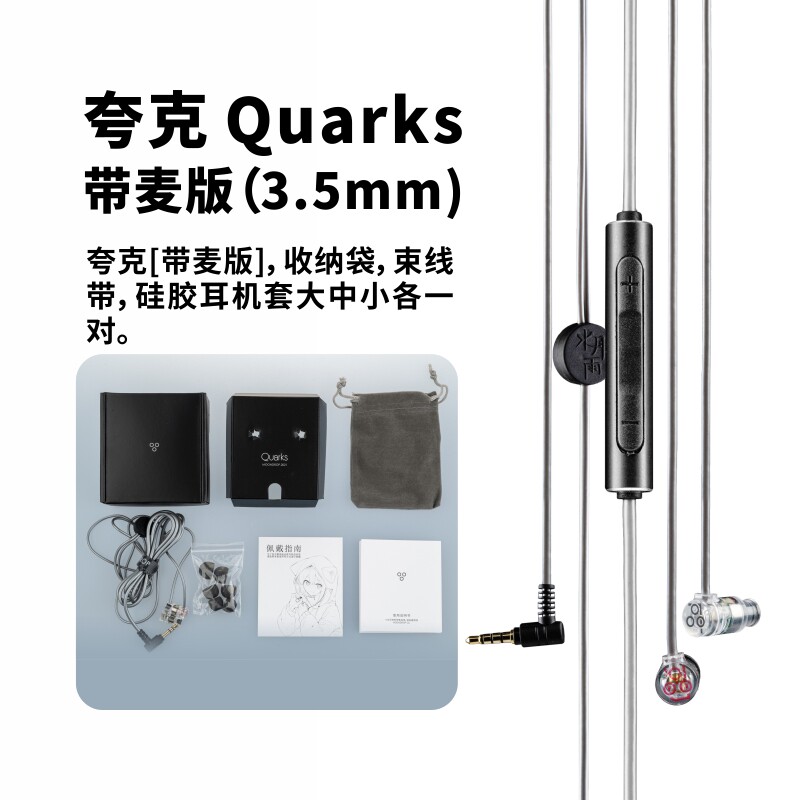 thumbnail for Shuiyueyu QUARKS quark micro-motion ring entry HIFI in-ear gaming headset with wheat