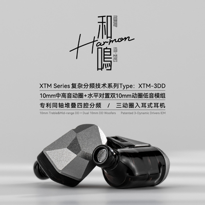 水月雨和鸣Harmon专利四腔分频三动圈堆叠高解析HIFI入耳式耳机