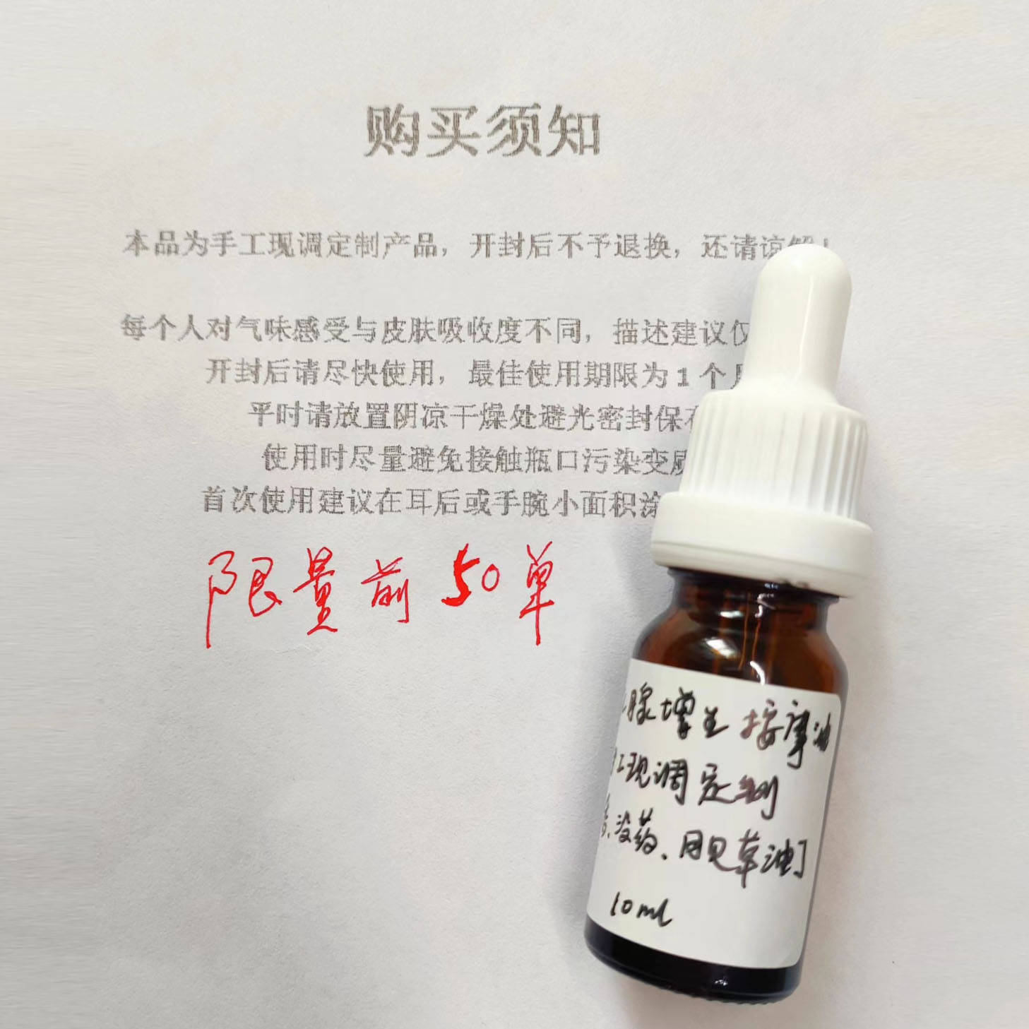 乳香没药月见草油按摩胸部乳腺增生结节精油手工现调定制配方油