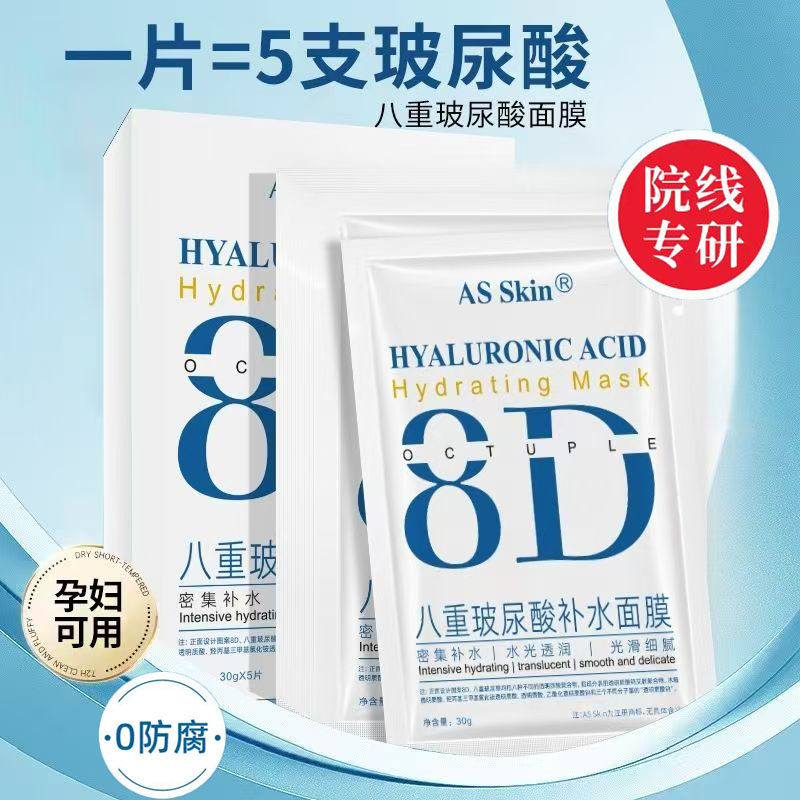 8D玻尿酸补水面膜晒后修护敏感泛红冷敷贴高保湿贴片美容院专用,美容护肤/美体/精油,贴片面膜,淘宝优惠券,粉丝福利购,淘宝优惠卷