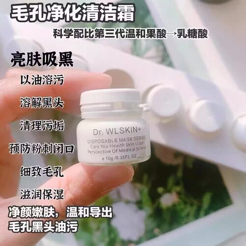 毛孔清洁面部按摩霜去死皮净化霜深层清理毛孔黑头污垢卸妆残留