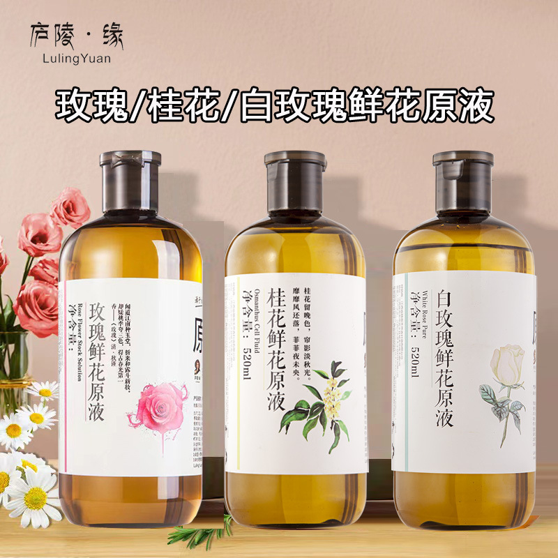 桂花细胞液天然花汁液白玫瑰鲜花原液纯露花水深层补水亮肤湿敷水