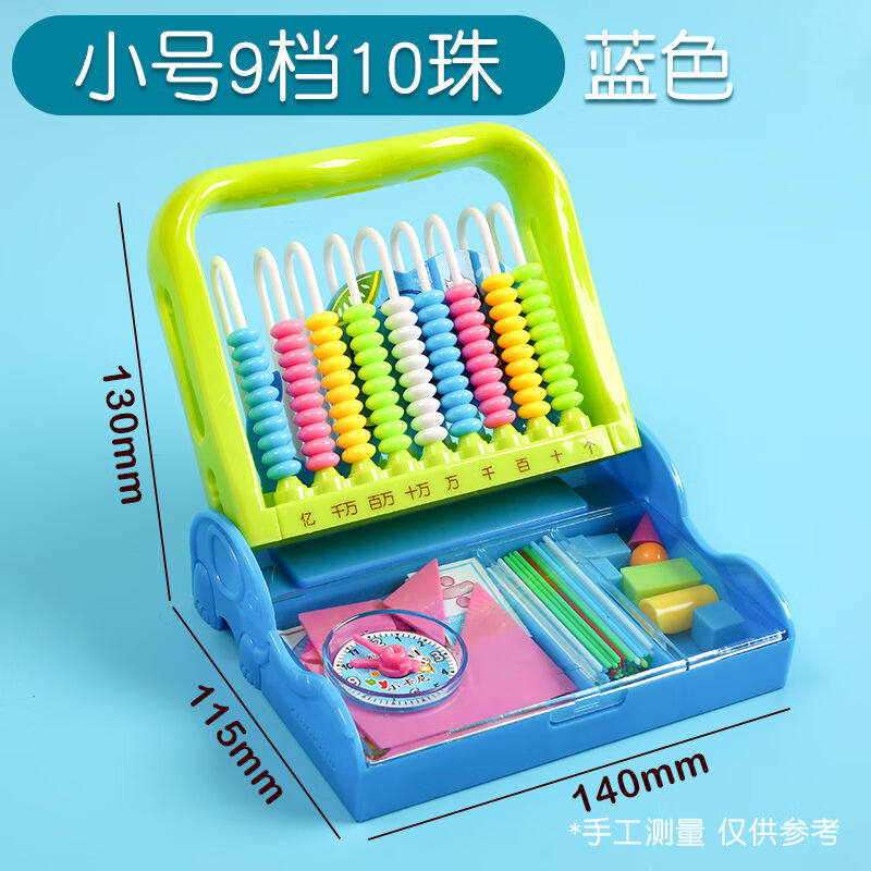 小卡尼九行学具盒学生数字计数器七巧板计数币字母卡形状一二年级