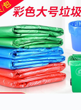 公鹤蓝色绿色分类垃圾袋分类40升30L240红色120蓝色60干湿分类90*