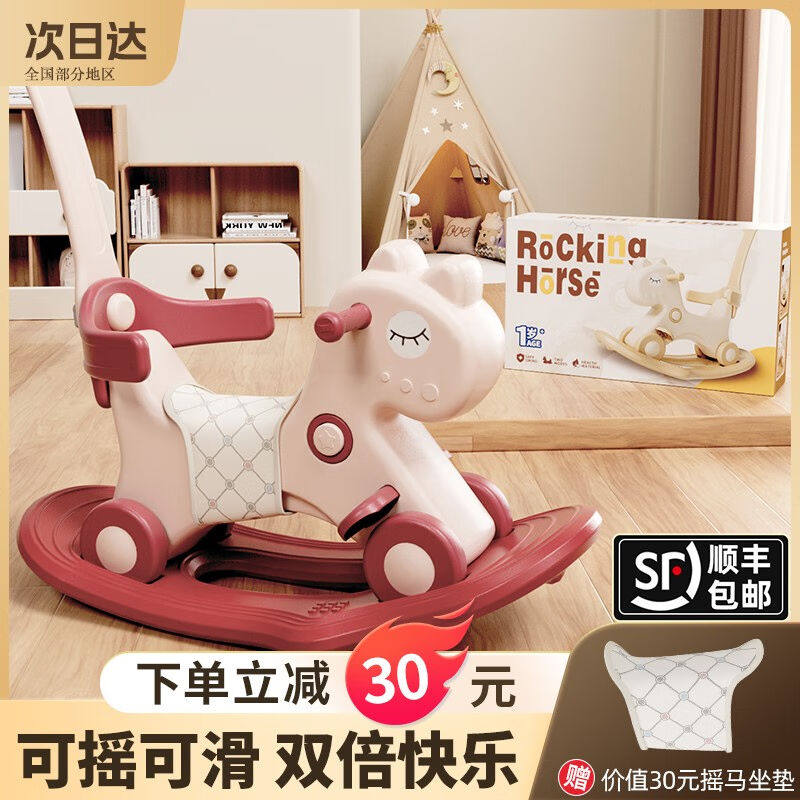 巧乐熊（Qiaolexiong）摇摇马木马儿童摇马宝宝溜溜车五合一周岁