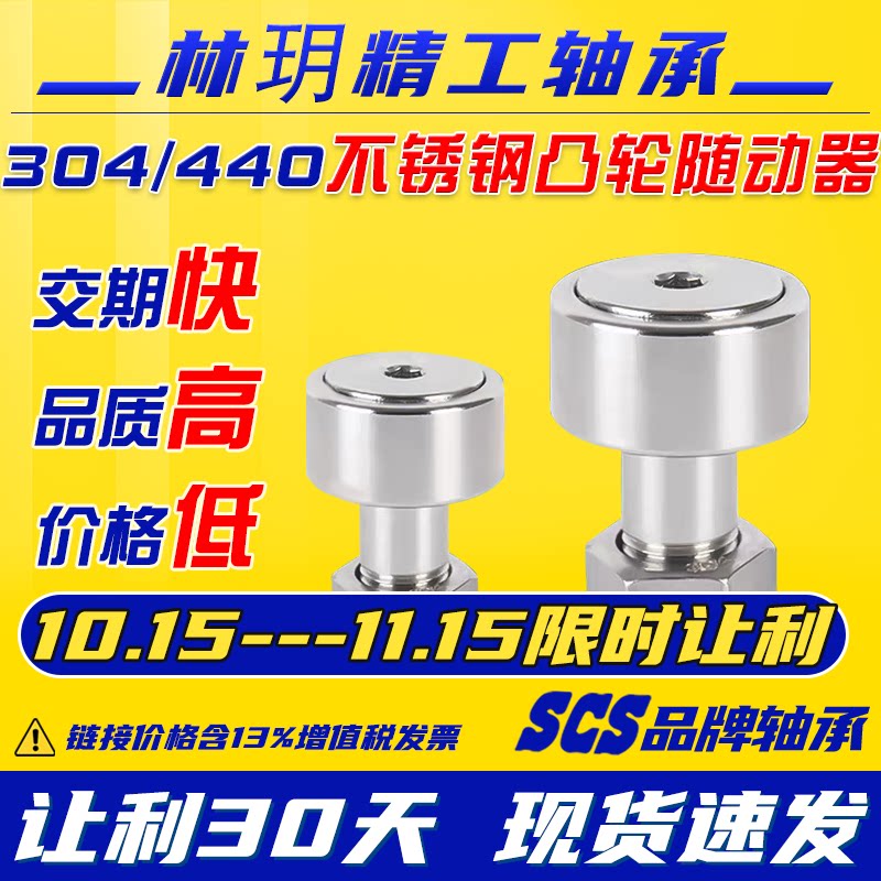 凸轮轴承304不锈钢螺栓滚轮滚针