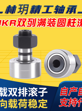 工厂直销重载型螺栓滚轮滚针轴承NUKR35 40 47 52 62 72 80 90