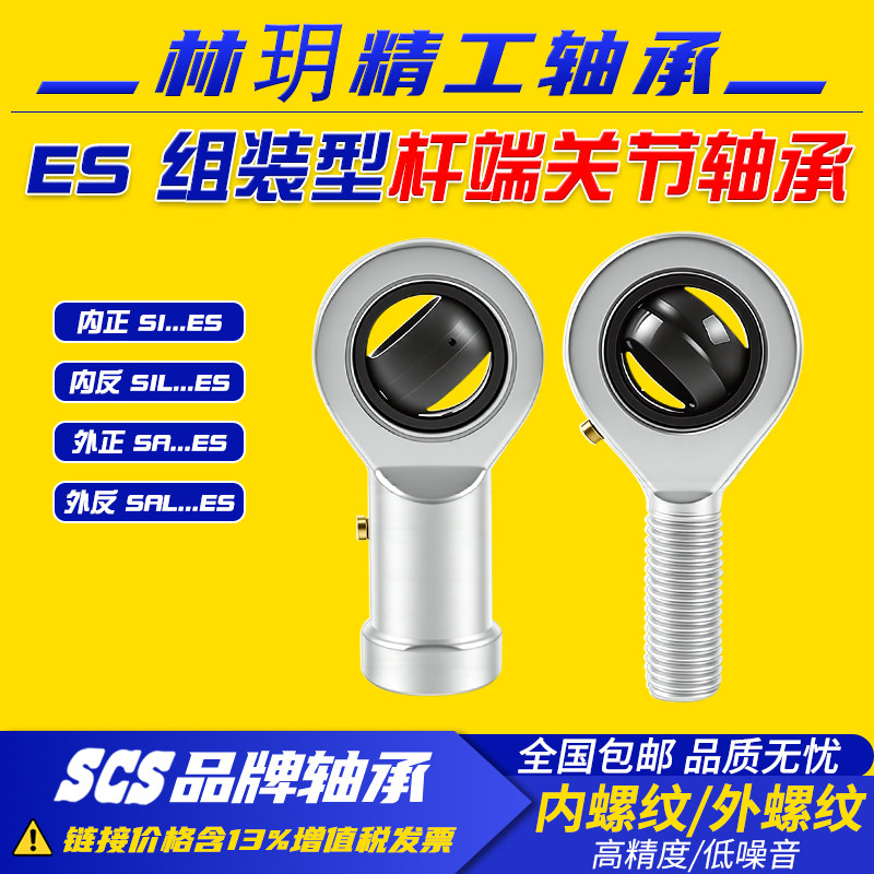 气缸鱼眼内螺纹正牙组装杆端关节