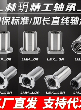 工厂【耐高温钢保】双衬法兰直线轴承LM20LGA LMK20LGA LMF20GA