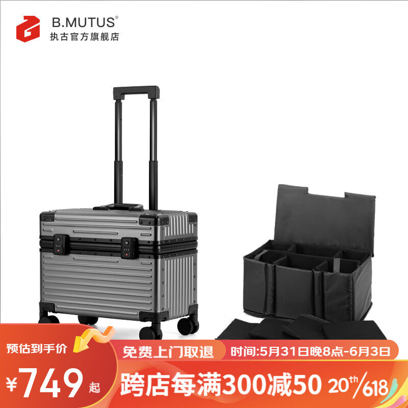 执古短途登机行李箱全铝镁合金多功能摄影相机箱子密码小型机长拉