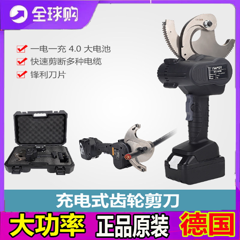 德国进口博士电动棘轮剪电缆剪轻便快速电缆剪电缆齿轮剪刀剪电缆