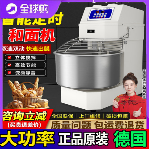 德国进口博士H50双动双速和面机商用定时活面打面揉面粉搅拌机
