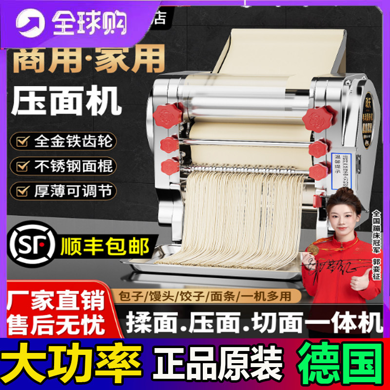德国进口博士不锈钢电动压面机商面条机/压面机