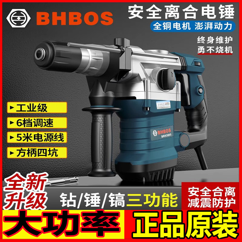 德国进口博士电锤电镐冲击钻电钻两三用工业级大功率混凝土电锤,五金/工具,其它电动工具,淘宝优惠券,粉丝福利购,淘宝优惠卷