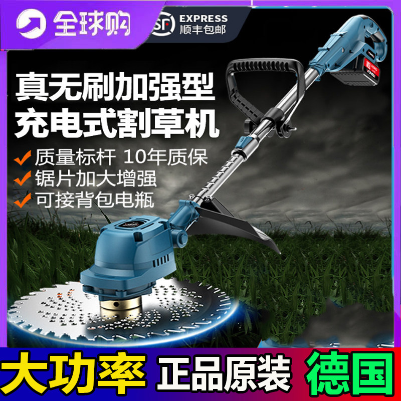 德国进口博士无刷电动割草机除草割草机/草坪机