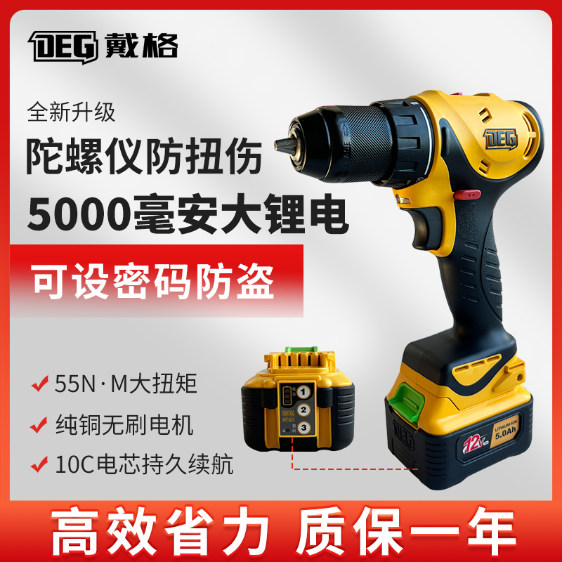 手电钻家用工具多功能螺丝刀