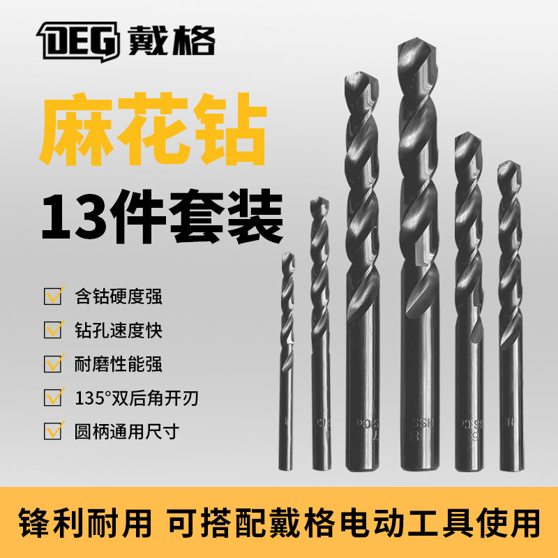 戴格麻花钻头不锈钢专用高硬度钢铁打孔含钴麻花直柄圆柄通用耐磨