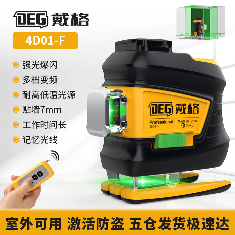 戴格水平仪12线高亮度室外可用