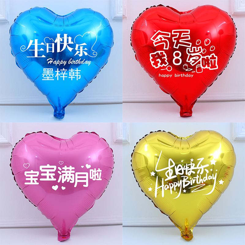 生日周岁满月场景装饰布置气球