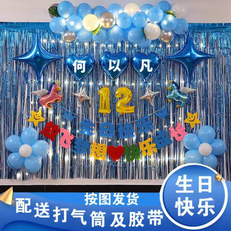 12岁生日装饰场景布置男女孩儿童十二周岁气球派对宴会用品背景墙,节庆用品/礼品,气球,淘宝优惠券,粉丝福利购,淘宝优惠卷