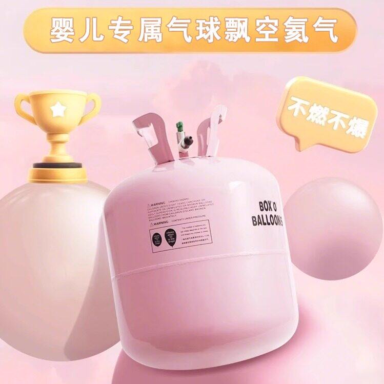 气球飘空婴儿氦气罐充气瓶打气家用低压婚房生日派对布置小瓶