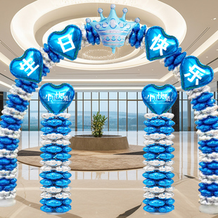 十周岁生日宴拱门气球布置装饰12完灯宴酒店家门口场景拍照用品