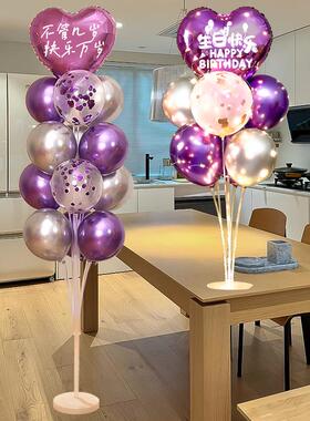 紫色桌飘地飘气球成人儿童宝宝生日快乐装饰场景布置派对路引支架