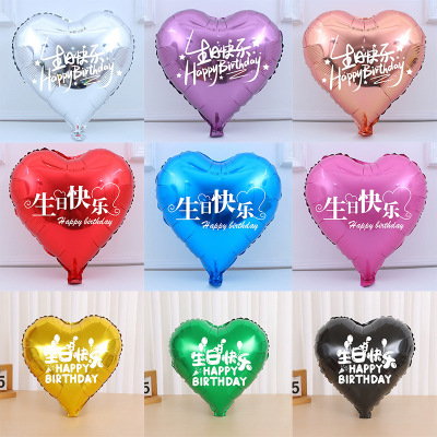 18寸铝膜爱心气球印字生日