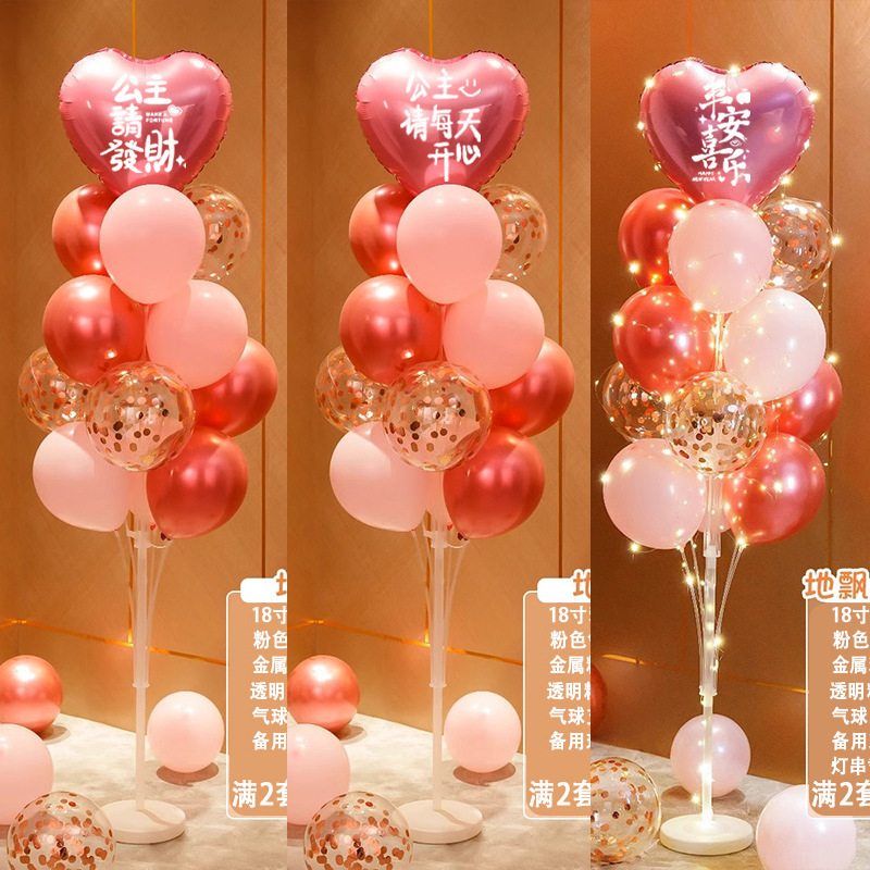 发光地飘儿童宝宝女生生日快乐桌飘装饰场景布置立柱气球支架女孩