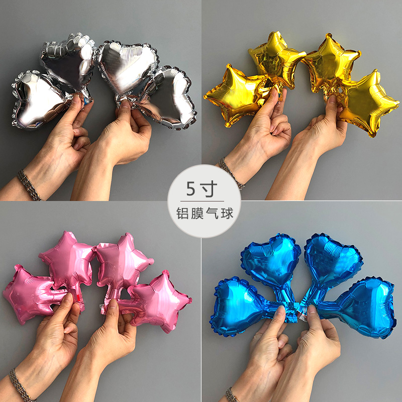 5寸星星爱心铝膜气球五角星生日派对装饰结婚庆婚房婚礼活动布置