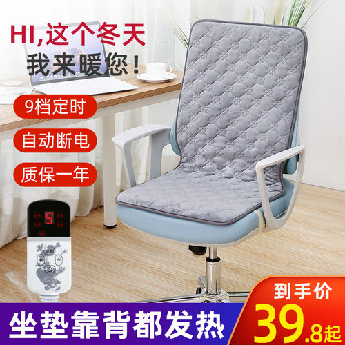 神器屁股靠背一体定时加热坐垫