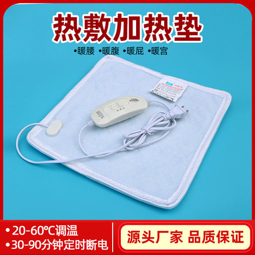 热敷高温理疗小型加热垫暖宫暖腰