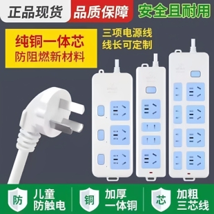 公牛正品插排家用插座插线板排插宿舍学生延长线3/5/10米拖线板