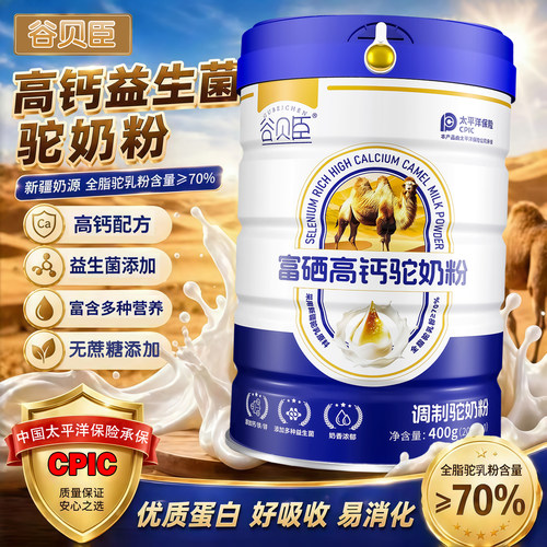 新疆驼奶粉高钙益生菌中老年条装
