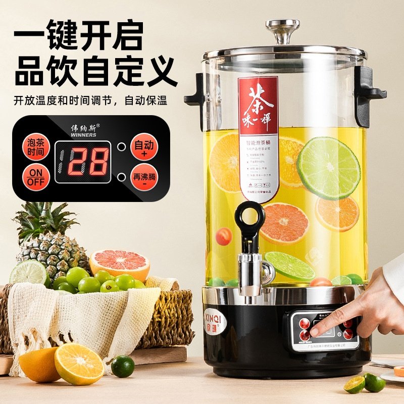 智能泡茶桶煮茶器全自动煮大容量商用酒店开水桶电热烧水桶保温桶