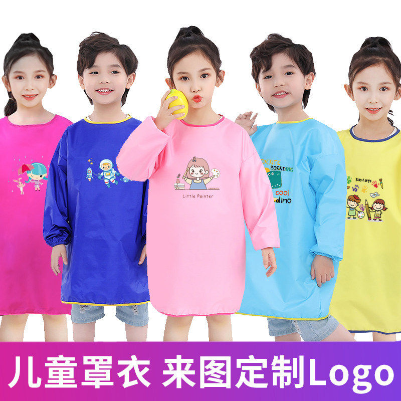 儿童罩衣反穿衣宝宝吃饭衣防水护衣围裙罩衫大童绘画画衣轻薄透气