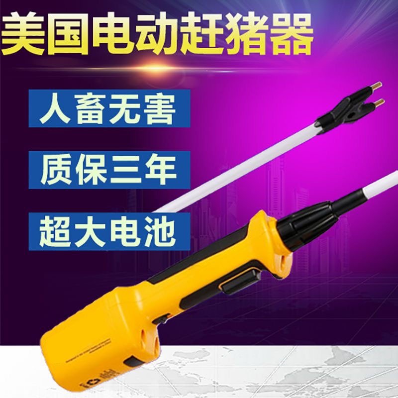 电动赶猪器养殖便携式专用赶猪拍充电式赶猪棍防水电机电猪赶猪棒