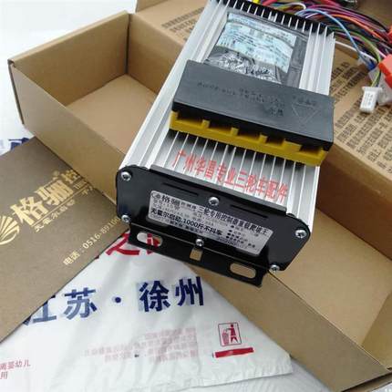 格骊电动三轮车控制器48V72V800W1500通用型大功率爬坡王智能防水